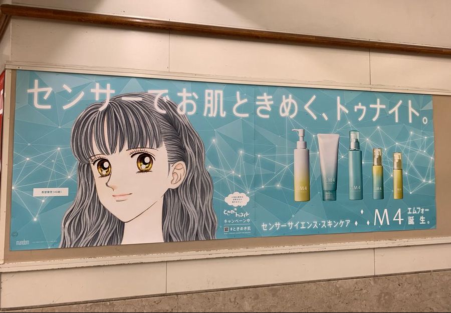 ransie stazione machida di Odakyu.